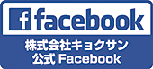 株式会社 キョクサン 公式Facebookページへ